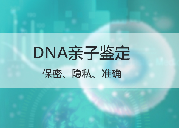 吕梁想做隐私DNA亲子鉴定要如何办理,吕梁想办理匿名亲子鉴定办理流程指南 吕梁想做隐私DNA亲子鉴定要如何办理,吕梁想办理匿名亲子鉴定办理流程指南