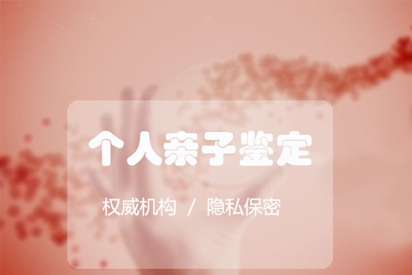 吉林省哪里有正规亲子鉴定中心,吉林省正规亲子鉴定收费多少钱 吉林省哪里有正规亲子鉴定中心,吉林省正规亲子鉴定收费多少钱