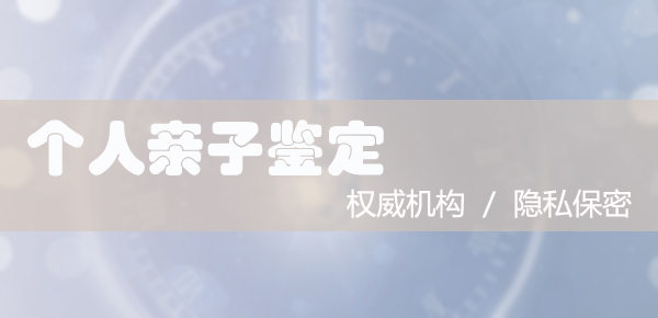 包头想做匿名亲子鉴定如何做,包头想做个人亲子鉴定详细的流程 包头想做匿名亲子鉴定如何做,包头想做个人亲子鉴定详细的流程