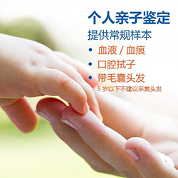 山东省匿名DNA亲子鉴定收费情况,山东省个人亲子鉴定办理的条件 山东省匿名DNA亲子鉴定收费情况,山东省个人亲子鉴定办理的条件