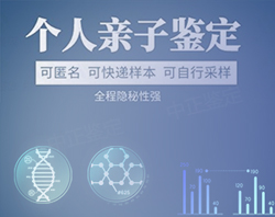 吕梁个人亲子鉴定大概多少钱,吕梁个人亲子鉴定详细的流程 吕梁个人亲子鉴定大概多少钱,吕梁个人亲子鉴定详细的流程
