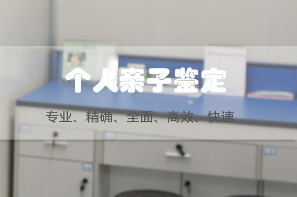 河南省血缘检测大概几天出报告,河南省隐私亲子鉴定详细流程及材料 河南省血缘检测大概几天出报告,河南省隐私亲子鉴定详细流程及材料