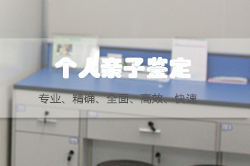 贵州省亲子鉴定收费标准是多少,贵州省个人亲子鉴定办理指南 贵州省亲子鉴定收费标准是多少,贵州省个人亲子鉴定办理指南