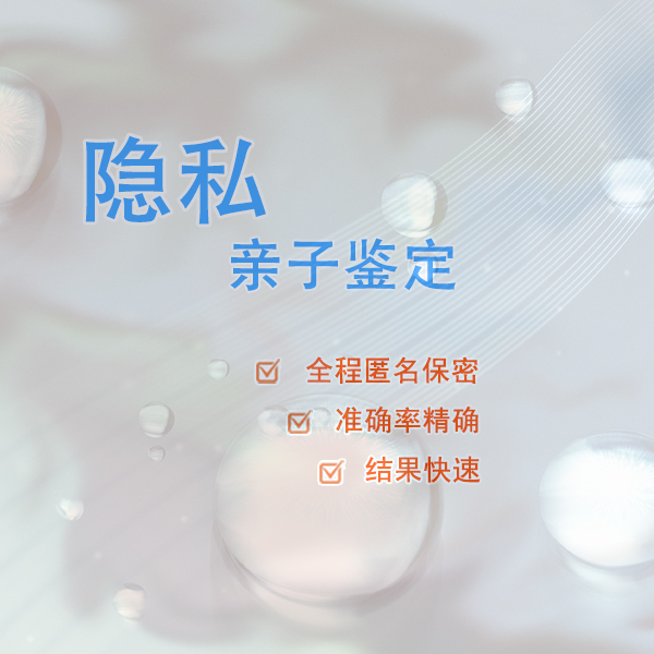 和平区血缘检测医院哪有,和平区医院办理血缘检测如何办理