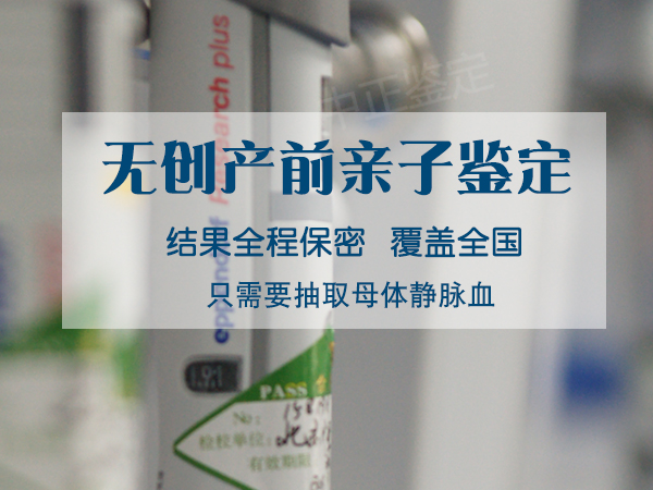 山西省怀孕亲子鉴定在什么地方做,山西省孕期亲子鉴定结果需要多久