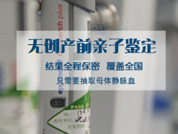 陕西省产前亲子鉴定机构出结果时间[预约咨询]