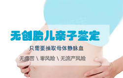 贵州省胎儿亲子鉴定机构出结果要多久(检测咨询)
