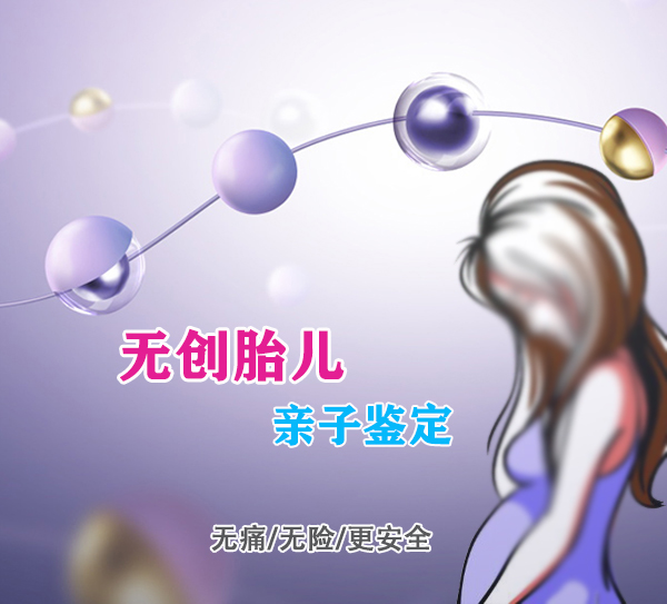 秦皇岛怀孕亲子鉴定条件和材料, 秦皇岛怀孕亲子鉴定条件和材料,