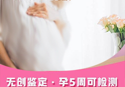 张家口孕期亲子鉴定手续和流程[挂号预约]