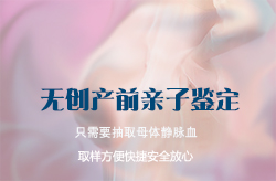 甘肃省胎儿亲子鉴定机构出结果时间预约咨询
