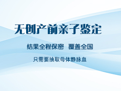 乌兰察布胎儿亲子鉴定正规的中心在什么地方,乌兰察布产前亲子鉴定结果准吗 乌兰察布胎儿亲子鉴定正规的中心在什么地方,乌兰察布产前亲子鉴定结果准吗
