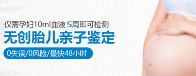 呼伦贝尔孕期亲子鉴定正规的机构到哪里,呼伦贝尔孕期亲子鉴定准确吗