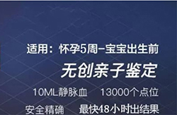 宁夏区胎儿亲子鉴定中心出结果时间(专家咨询)
