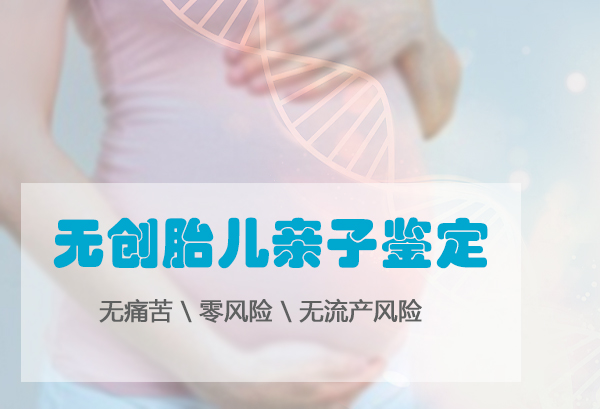 运城产前亲子鉴定正规的机构去哪,运城产前亲子鉴定结果准吗